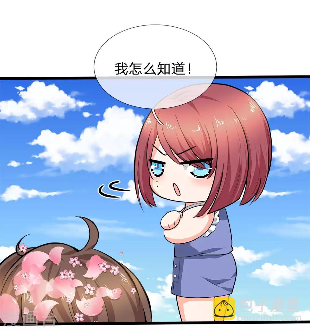 第104话 暗暗生恨-第106话