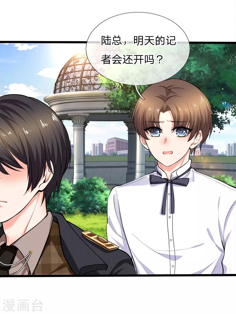 第104话 暗暗生恨-第106话