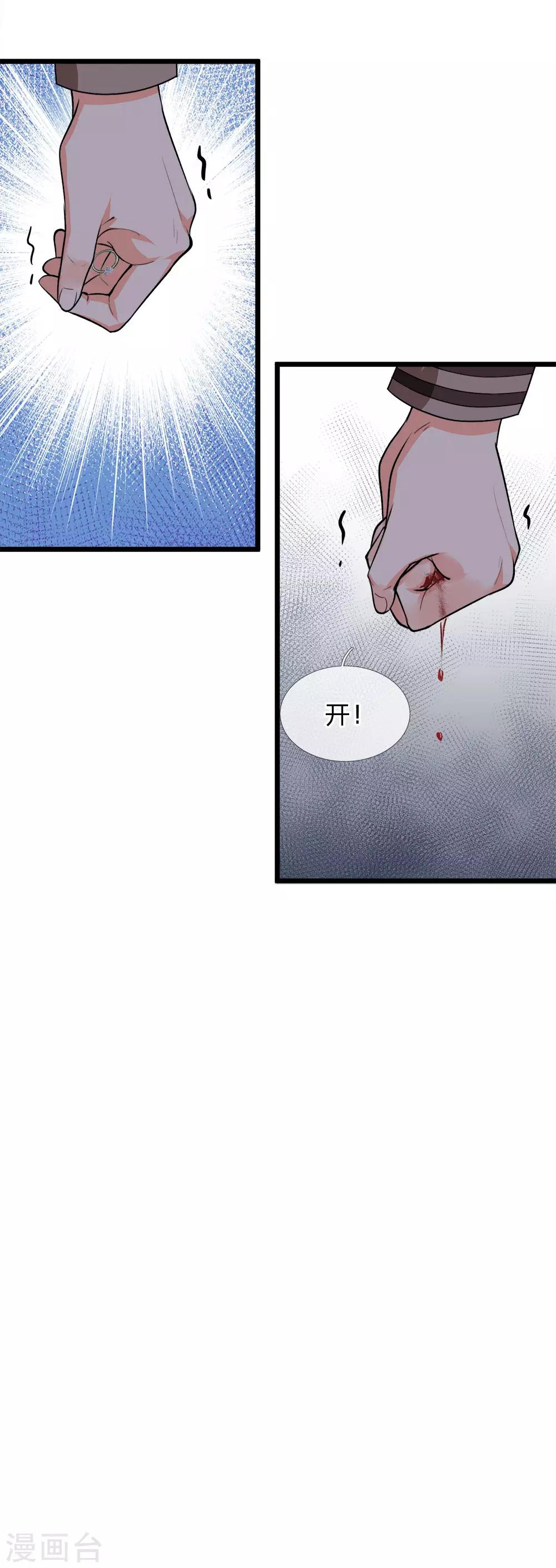 第104话 暗暗生恨-第106话