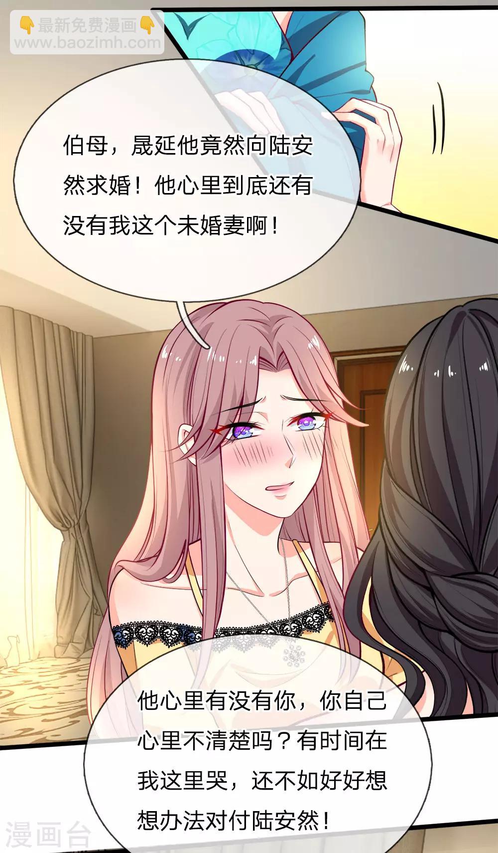 第104话 暗暗生恨-第106话