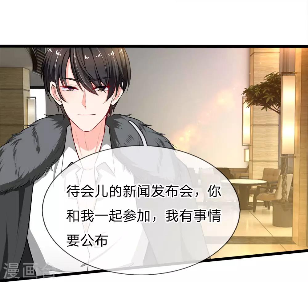 第106话 我的未婚妻，是陆安然-第108话