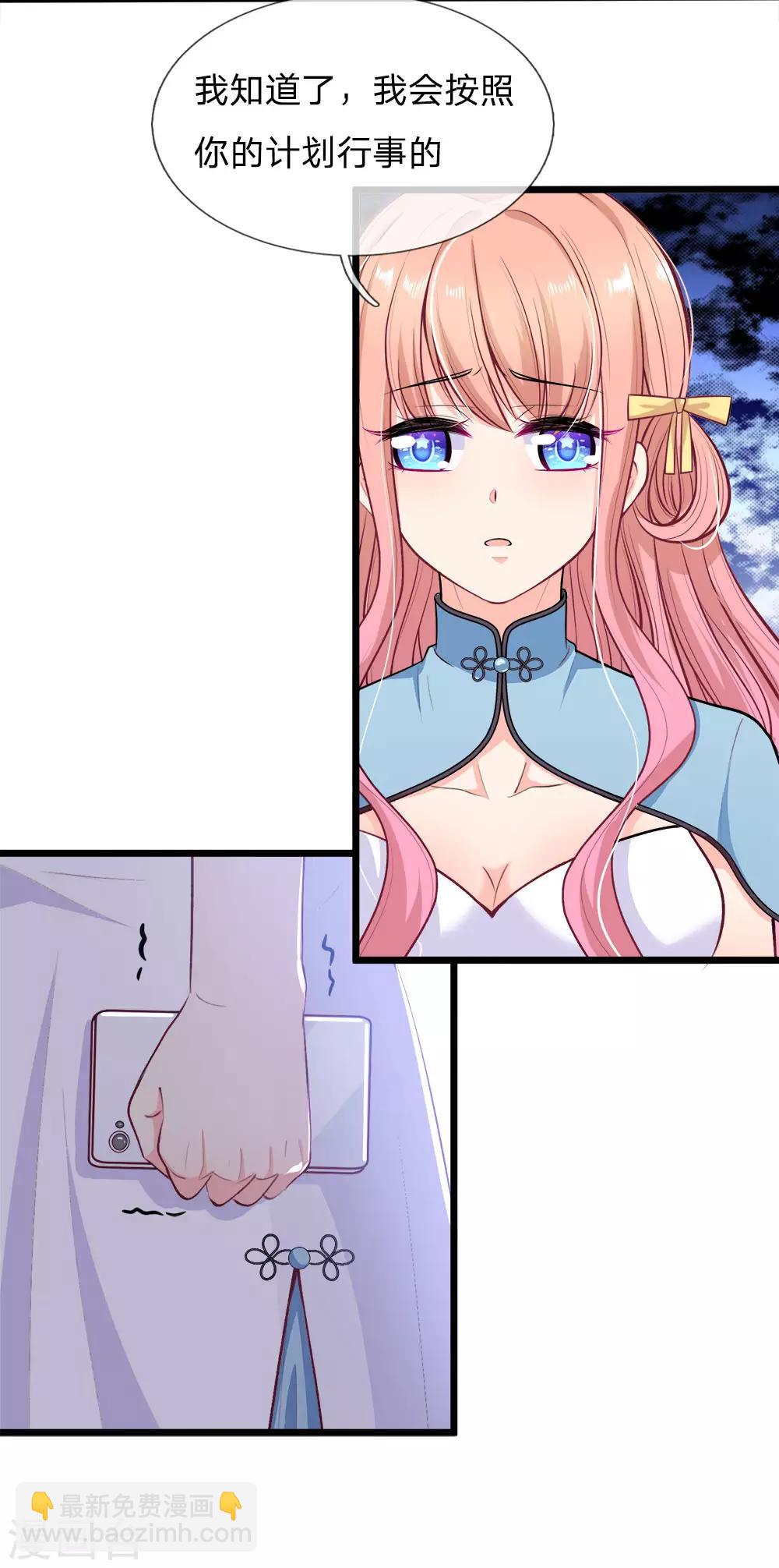 第106话 我的未婚妻，是陆安然-第108话