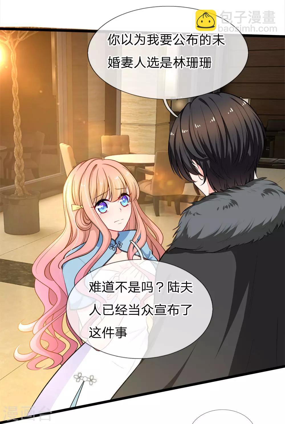 第106话 我的未婚妻，是陆安然-第108话