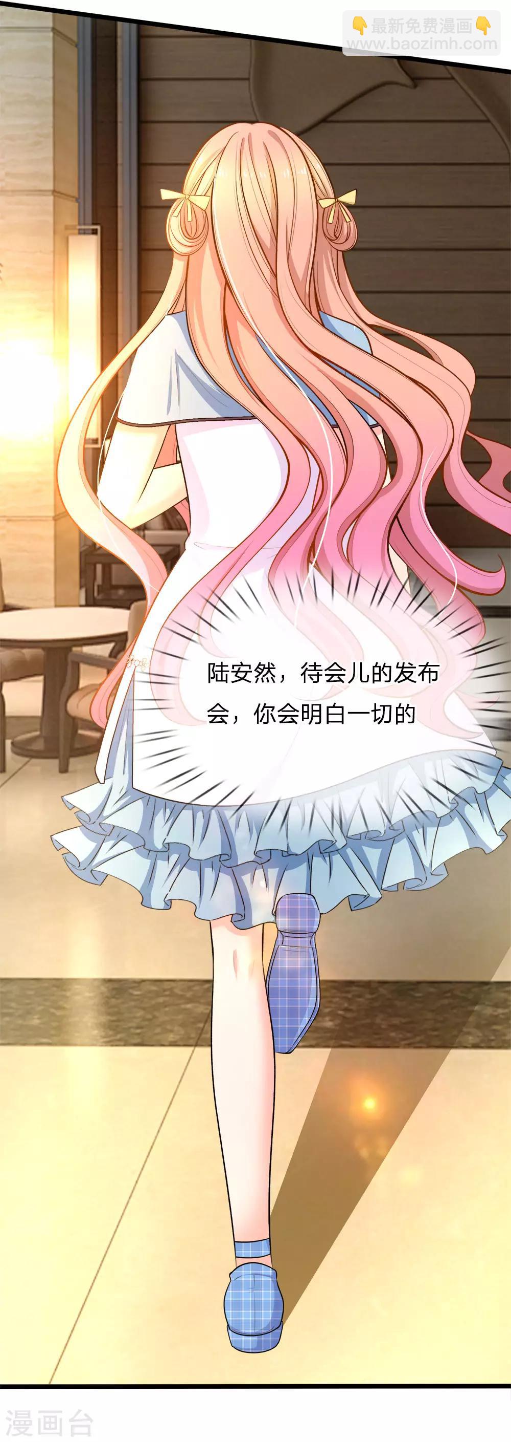 第106话 我的未婚妻，是陆安然-第108话