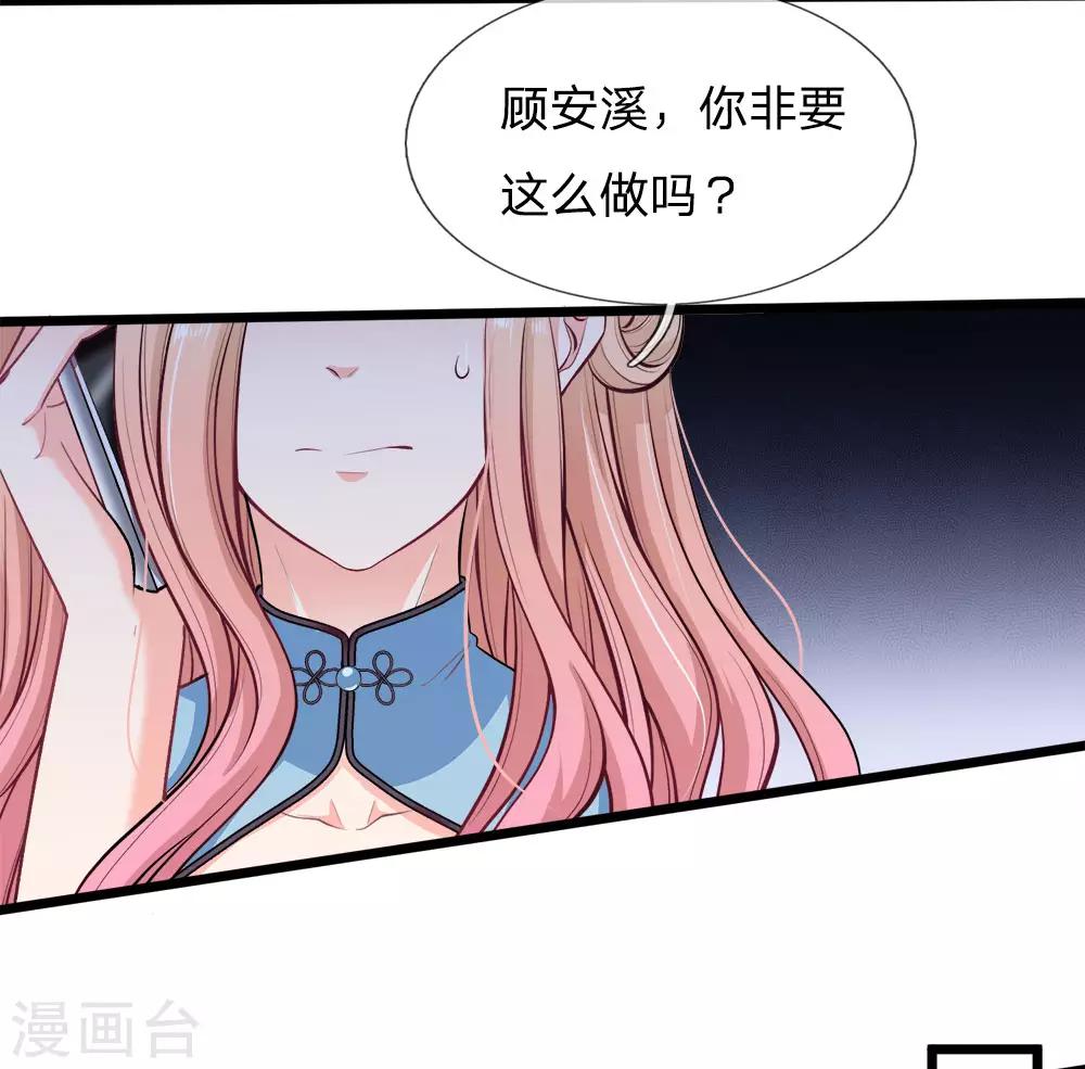 第106话 我的未婚妻，是陆安然-第108话