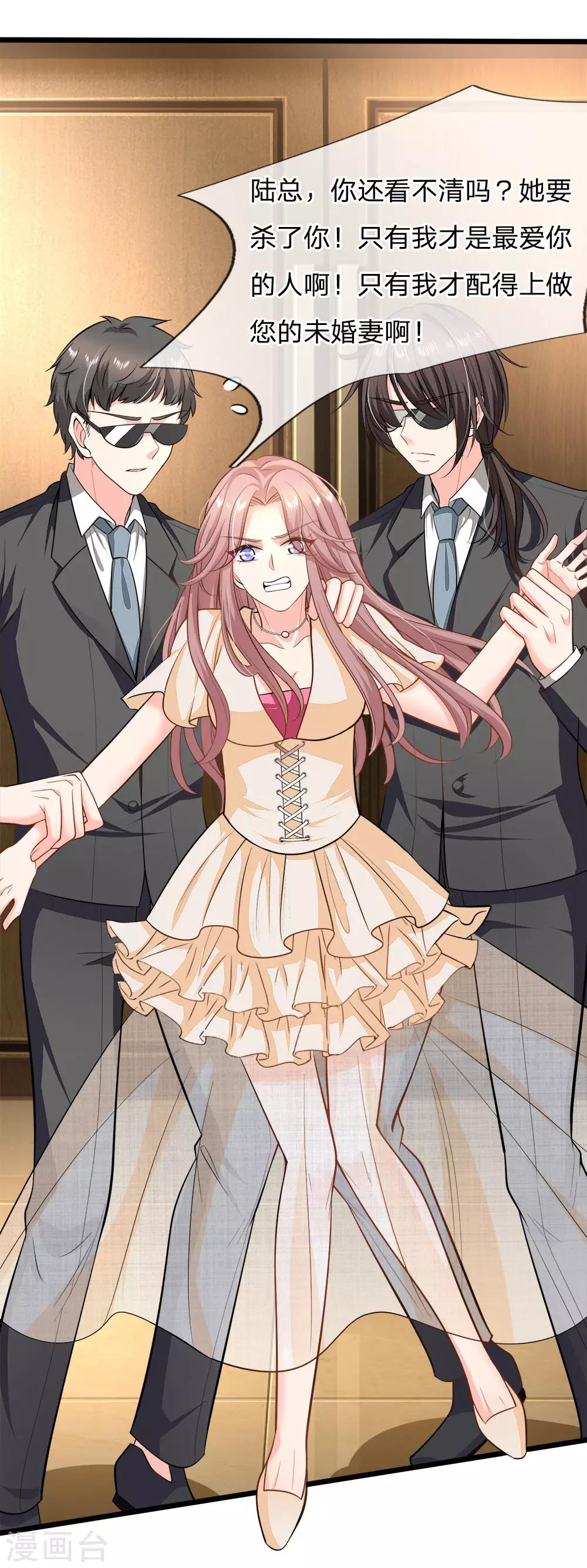 第108话 即使以刀剑-第110话