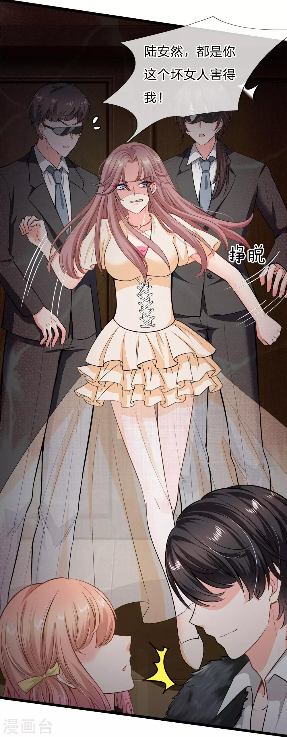 第108话 即使以刀剑-第110话