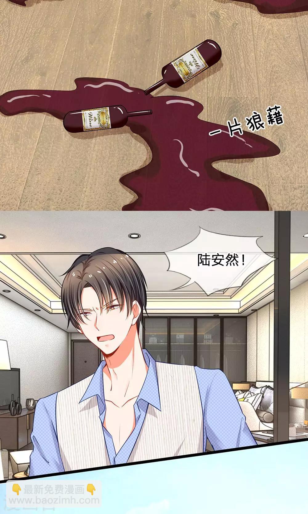 第12话 陆安然失踪！-第12话