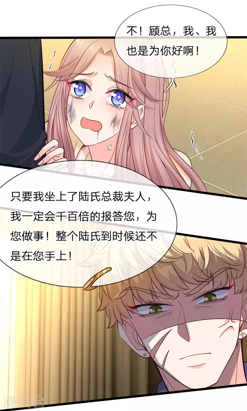 第110话 动她就是找死-第112话