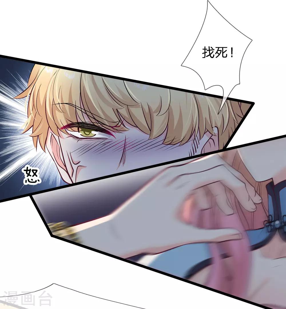 第110话 动她就是找死-第112话