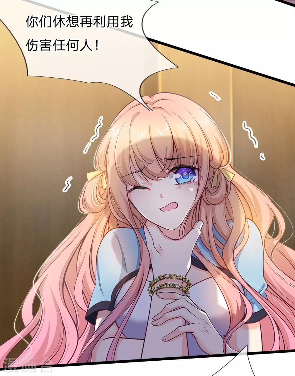 第110话 动她就是找死-第112话