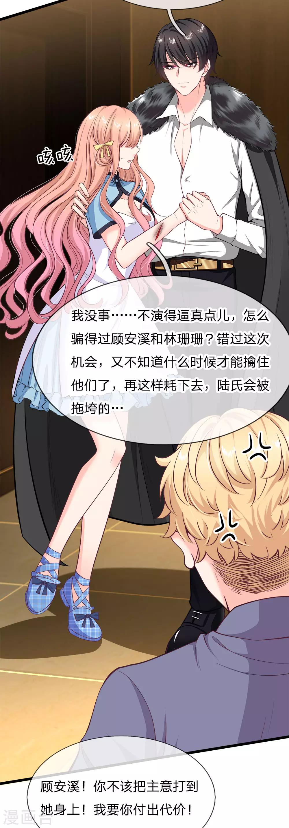 第110话 动她就是找死-第112话