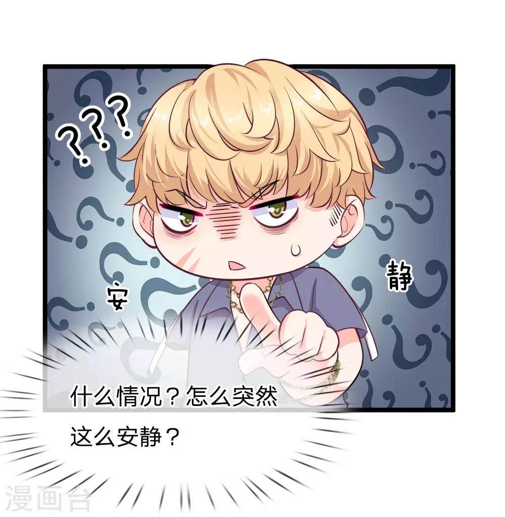 第110话 动她就是找死-第112话