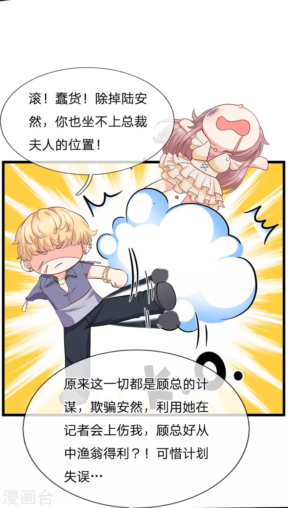 第110话 动她就是找死-第112话