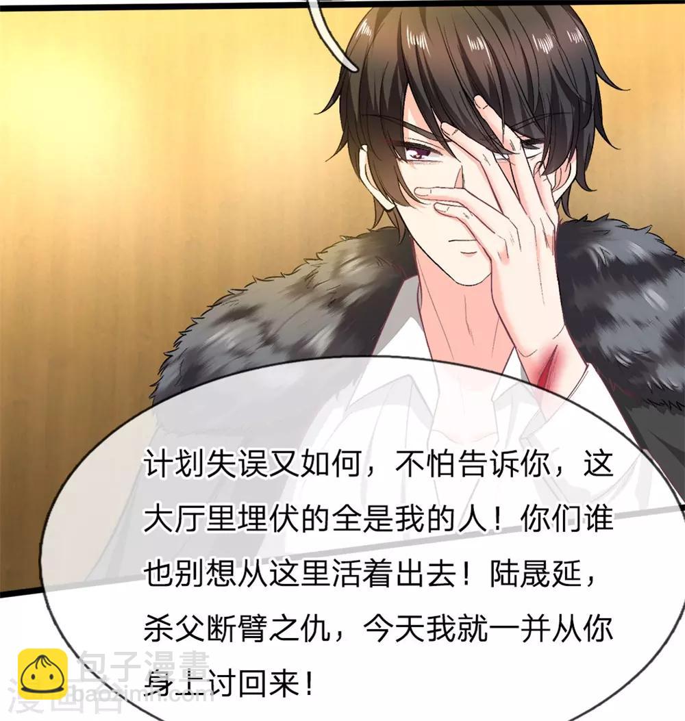 第110话 动她就是找死-第112话
