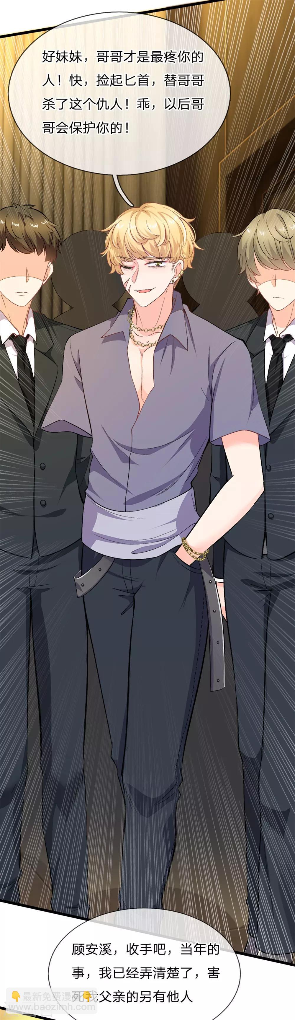 第110话 动她就是找死-第112话