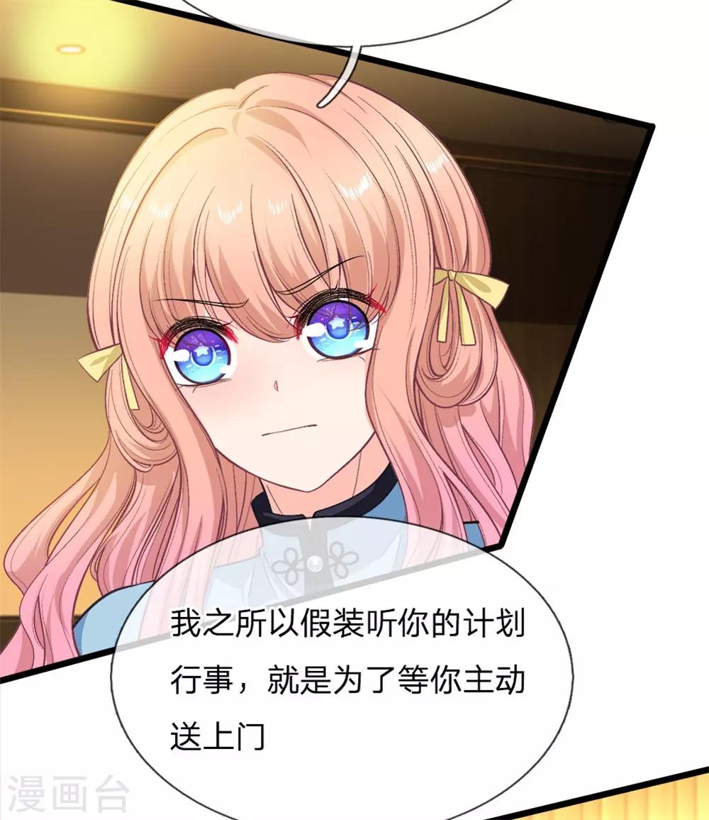 第110话 动她就是找死-第112话