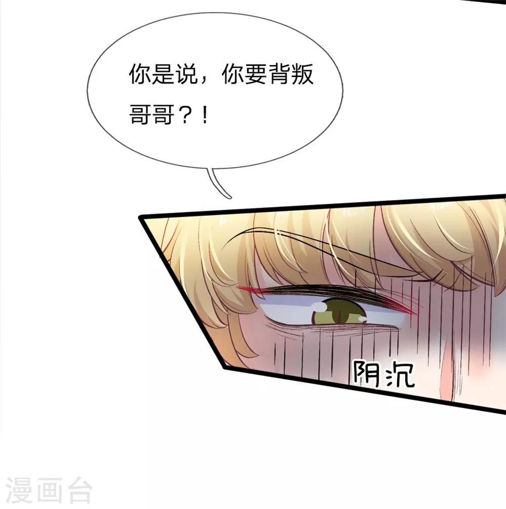 第110话 动她就是找死-第112话