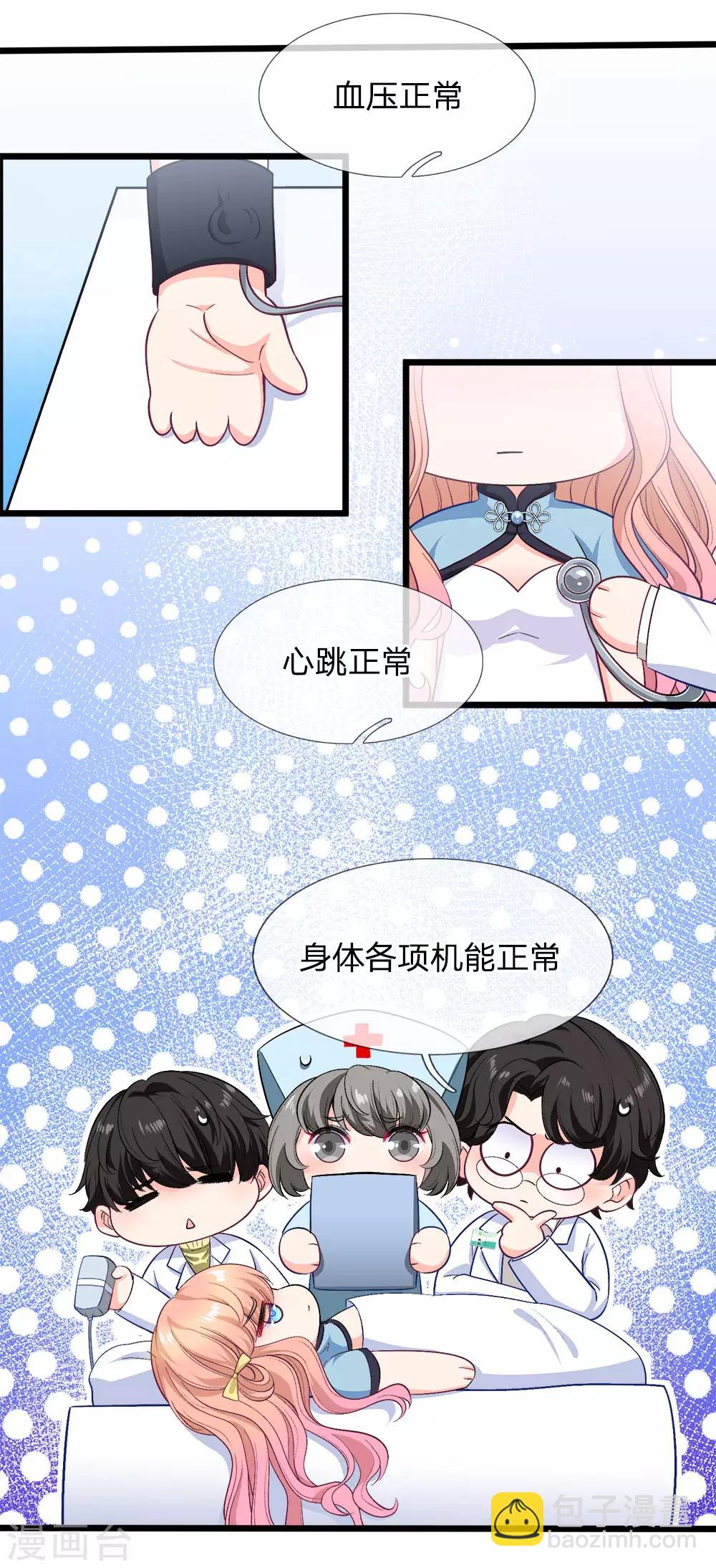 第112话 霸道陆总的强势要求-第114话