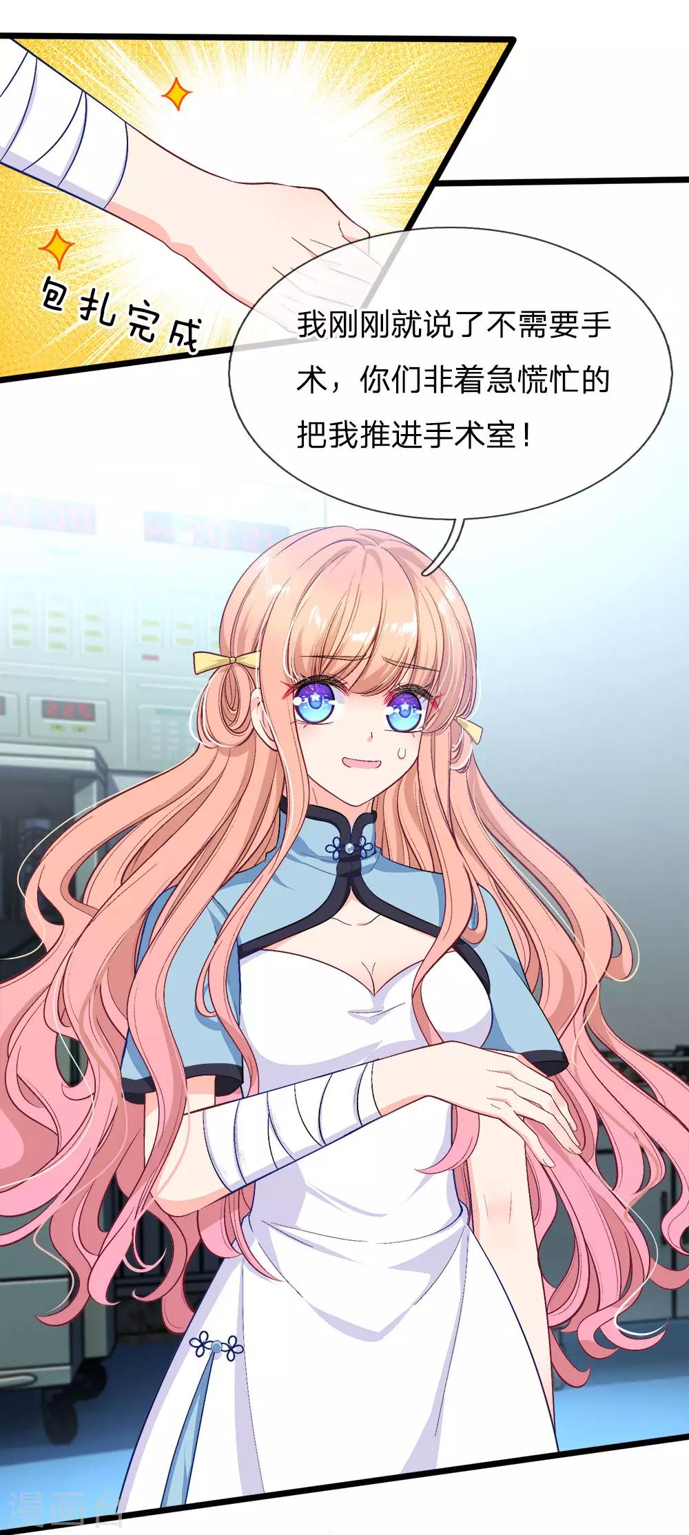 第112话 霸道陆总的强势要求-第114话