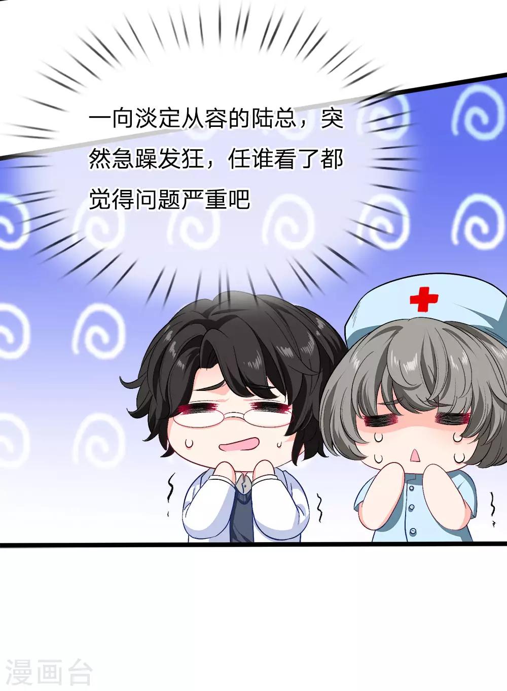 第112话 霸道陆总的强势要求-第114话