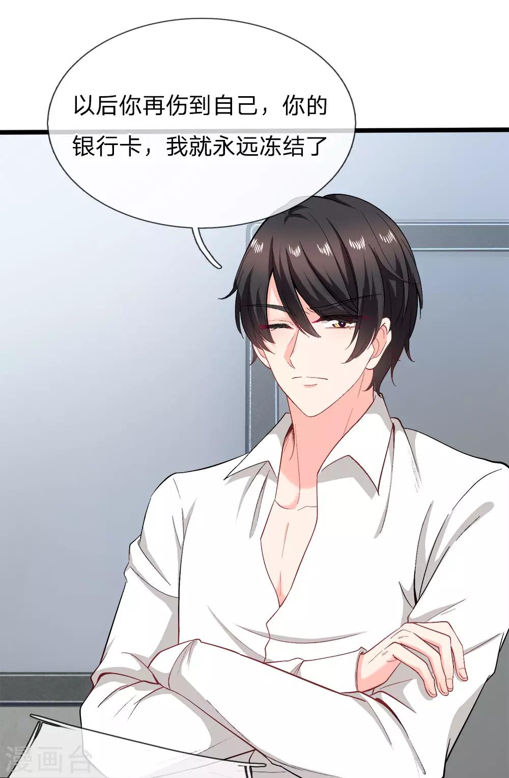 第112话 霸道陆总的强势要求-第114话