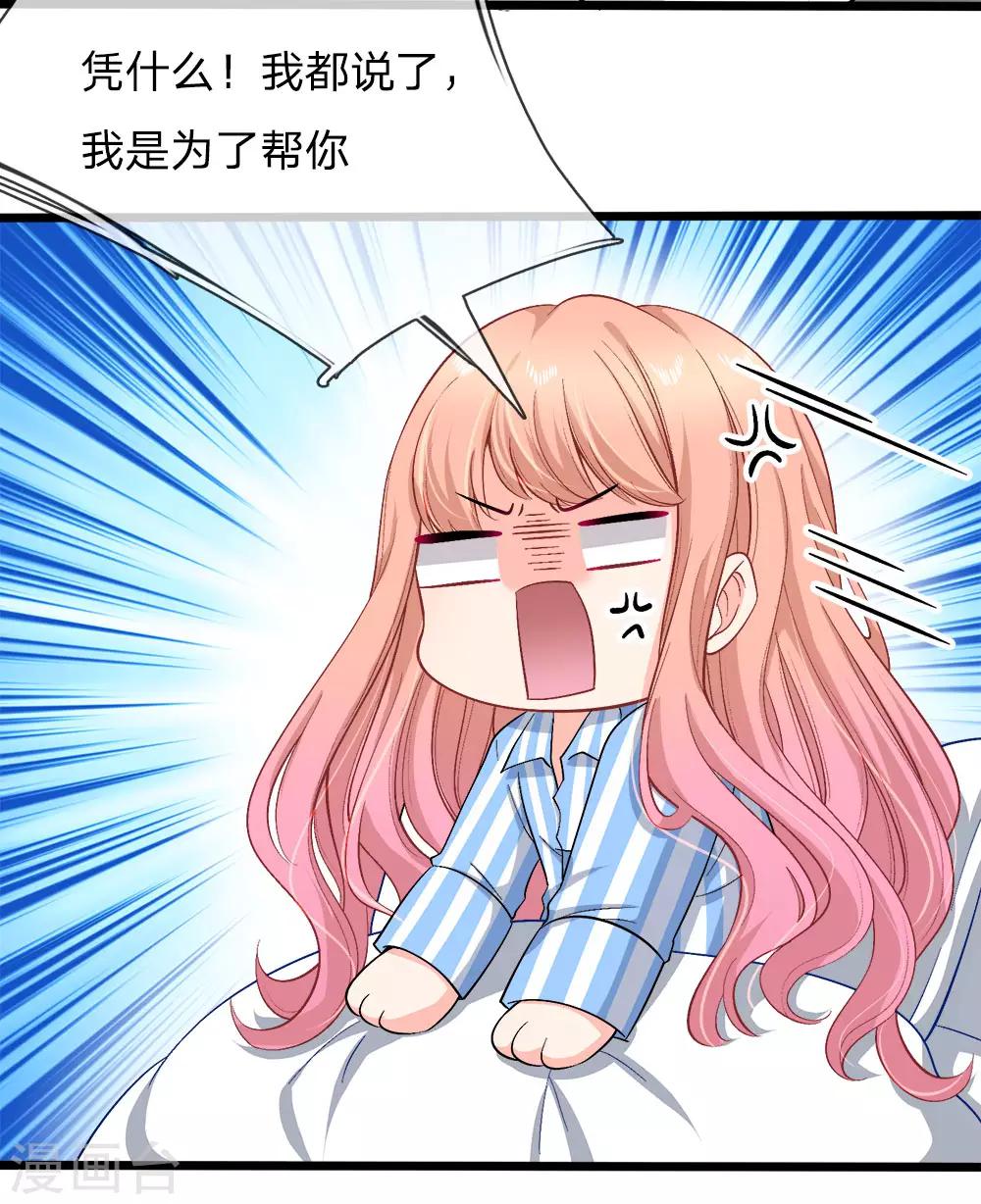 第112话 霸道陆总的强势要求-第114话