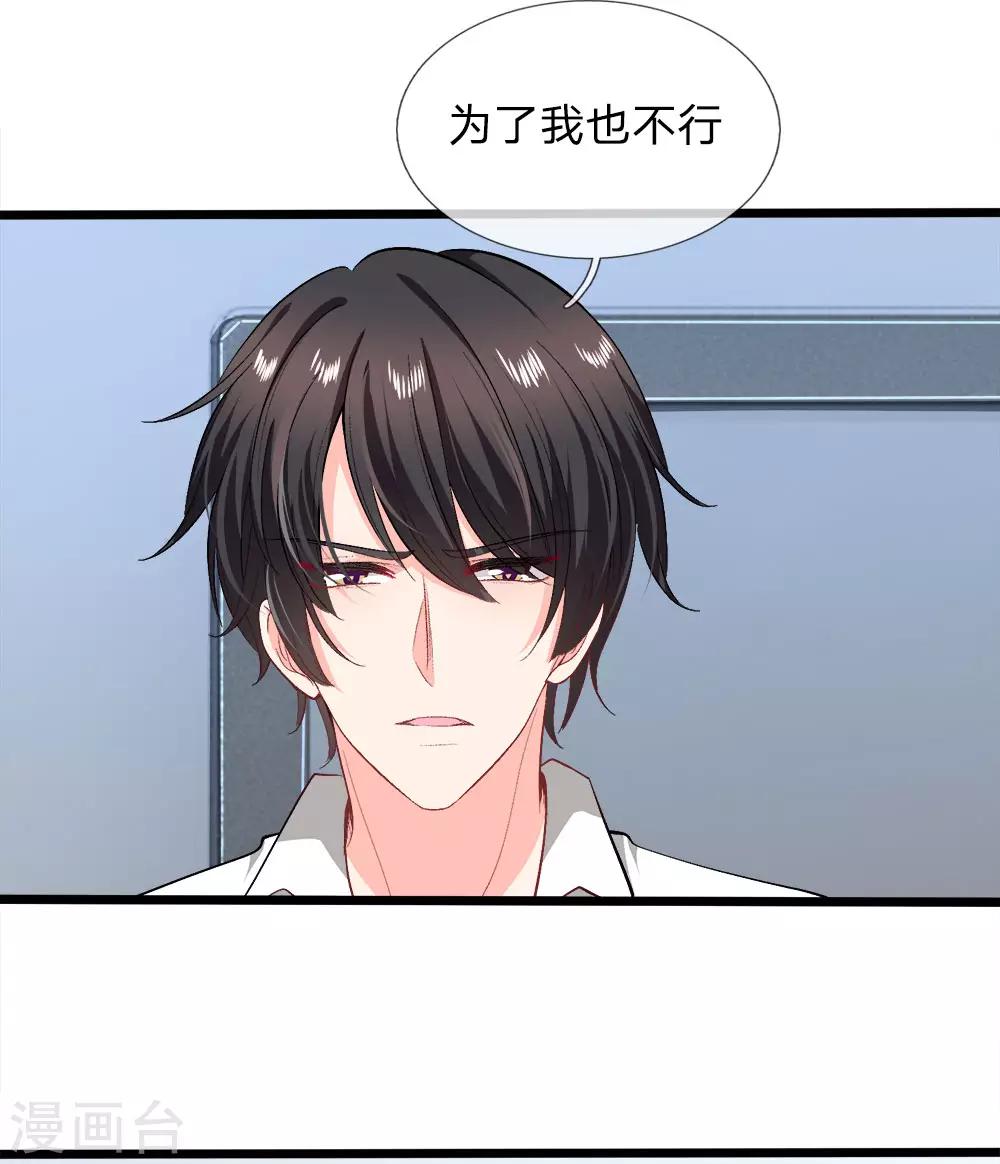 第112话 霸道陆总的强势要求-第114话