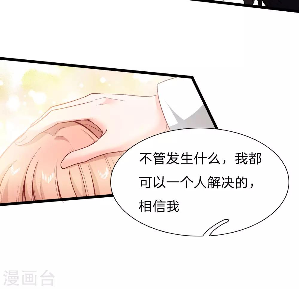 第112话 霸道陆总的强势要求-第114话