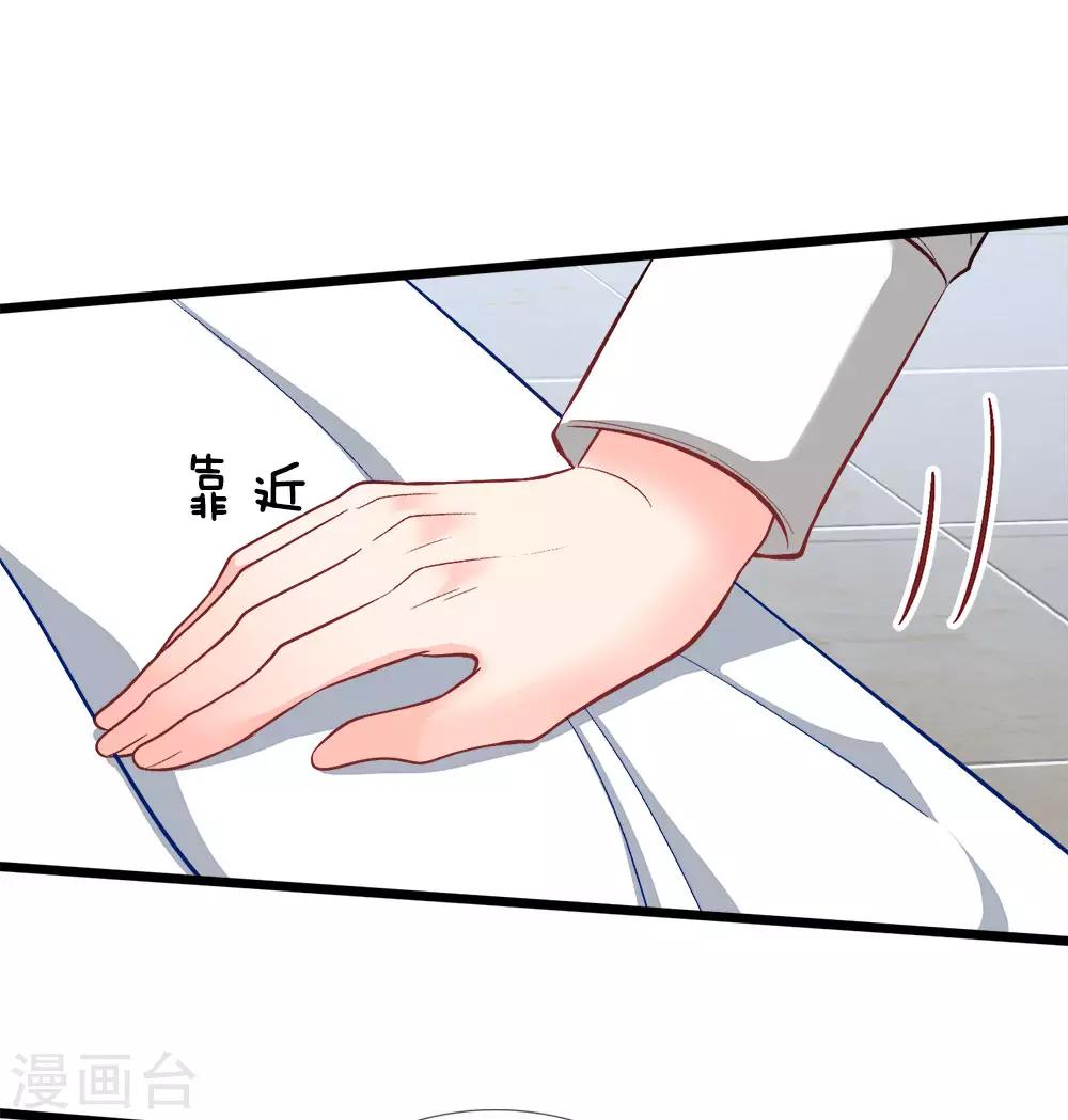 第112话 霸道陆总的强势要求-第114话