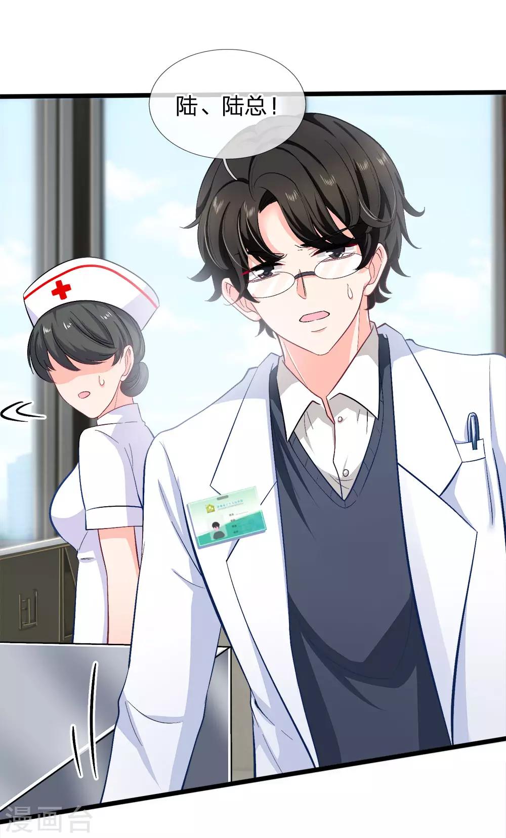 第112话 霸道陆总的强势要求-第114话