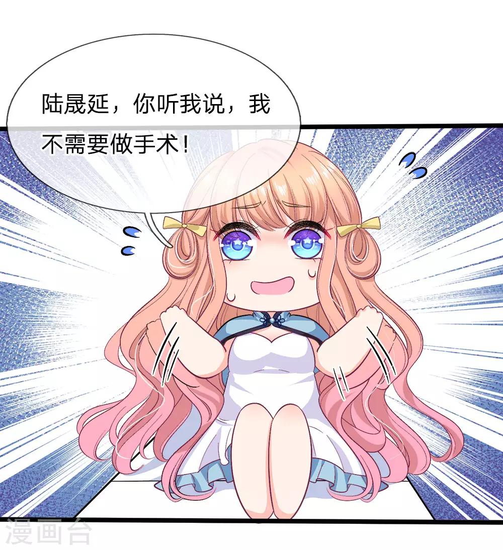 第112话 霸道陆总的强势要求-第114话