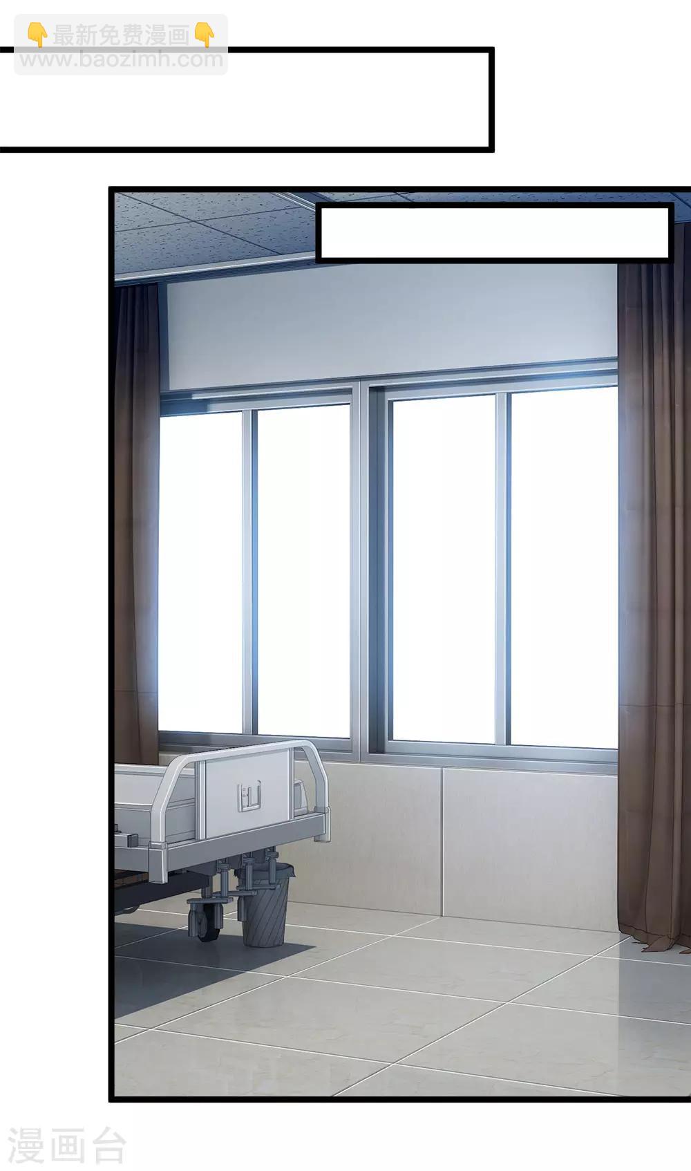 第114话 我要失宠了吗？-第116话