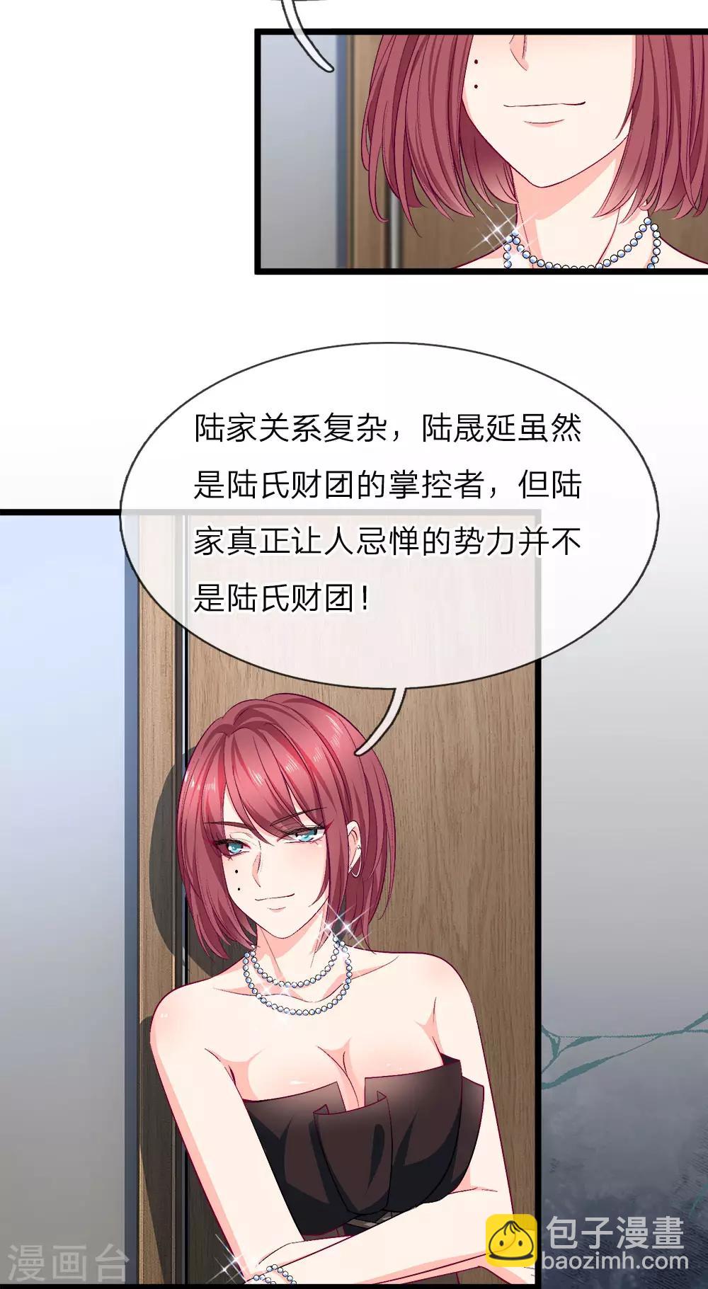 第114话 我要失宠了吗？-第116话