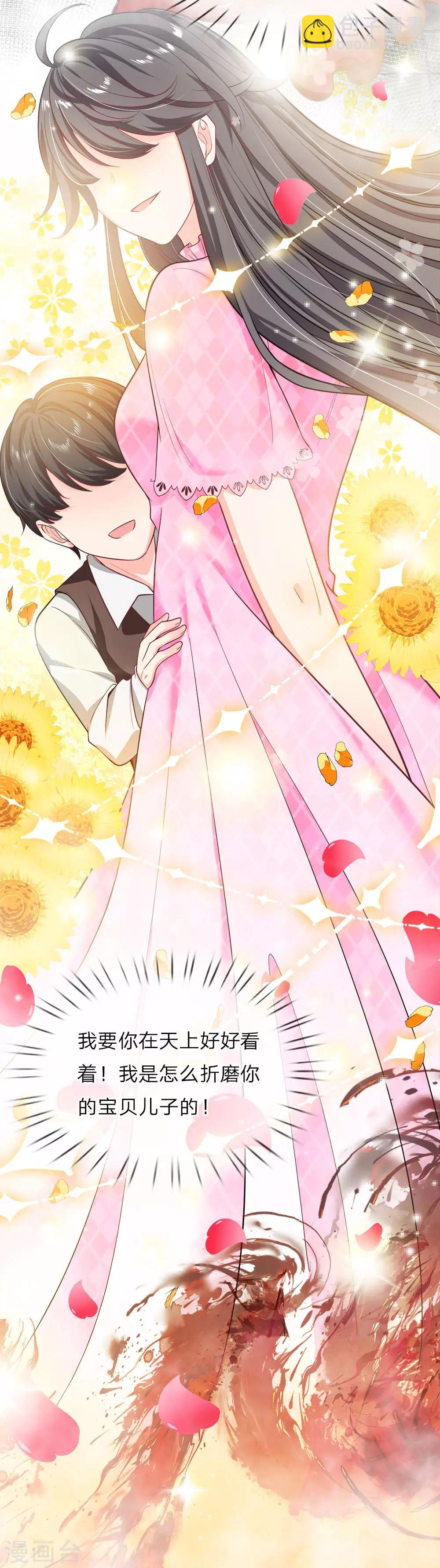 第116话 无利不贪的老女人-第118话