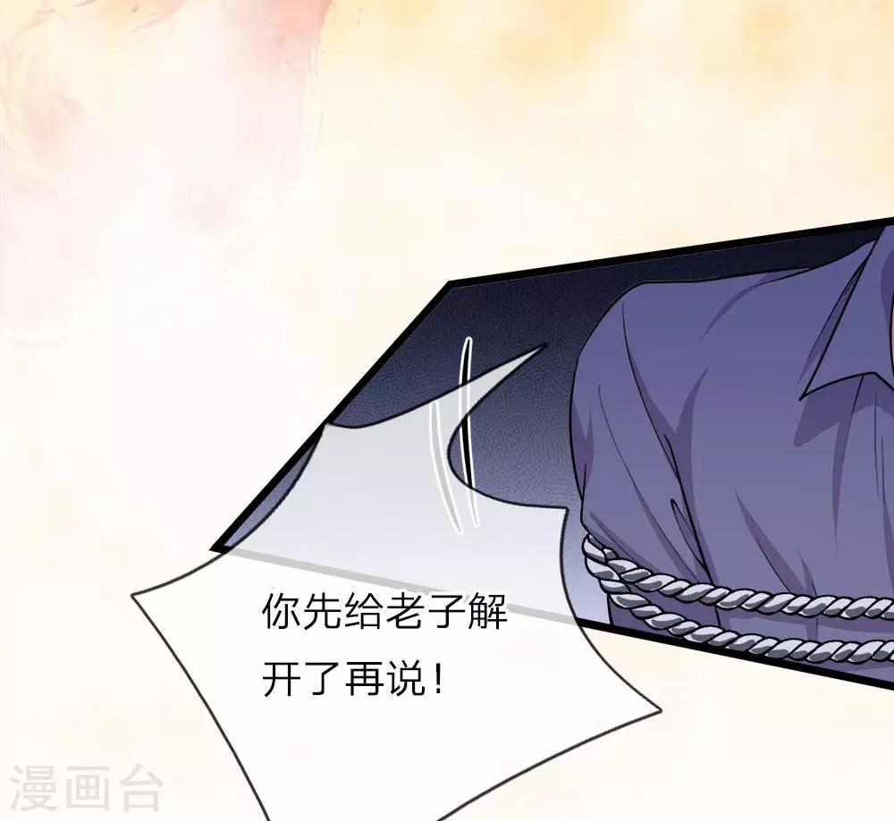 第116话 无利不贪的老女人-第118话