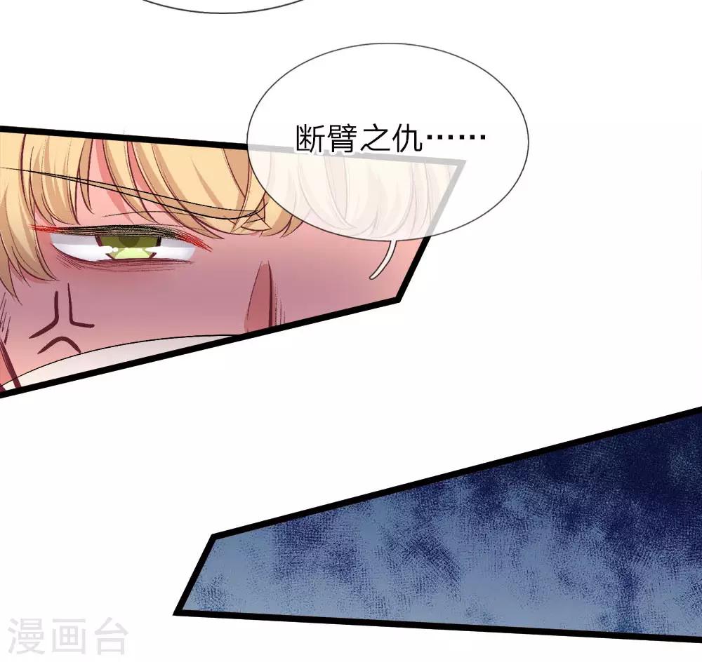 第116话 无利不贪的老女人-第118话