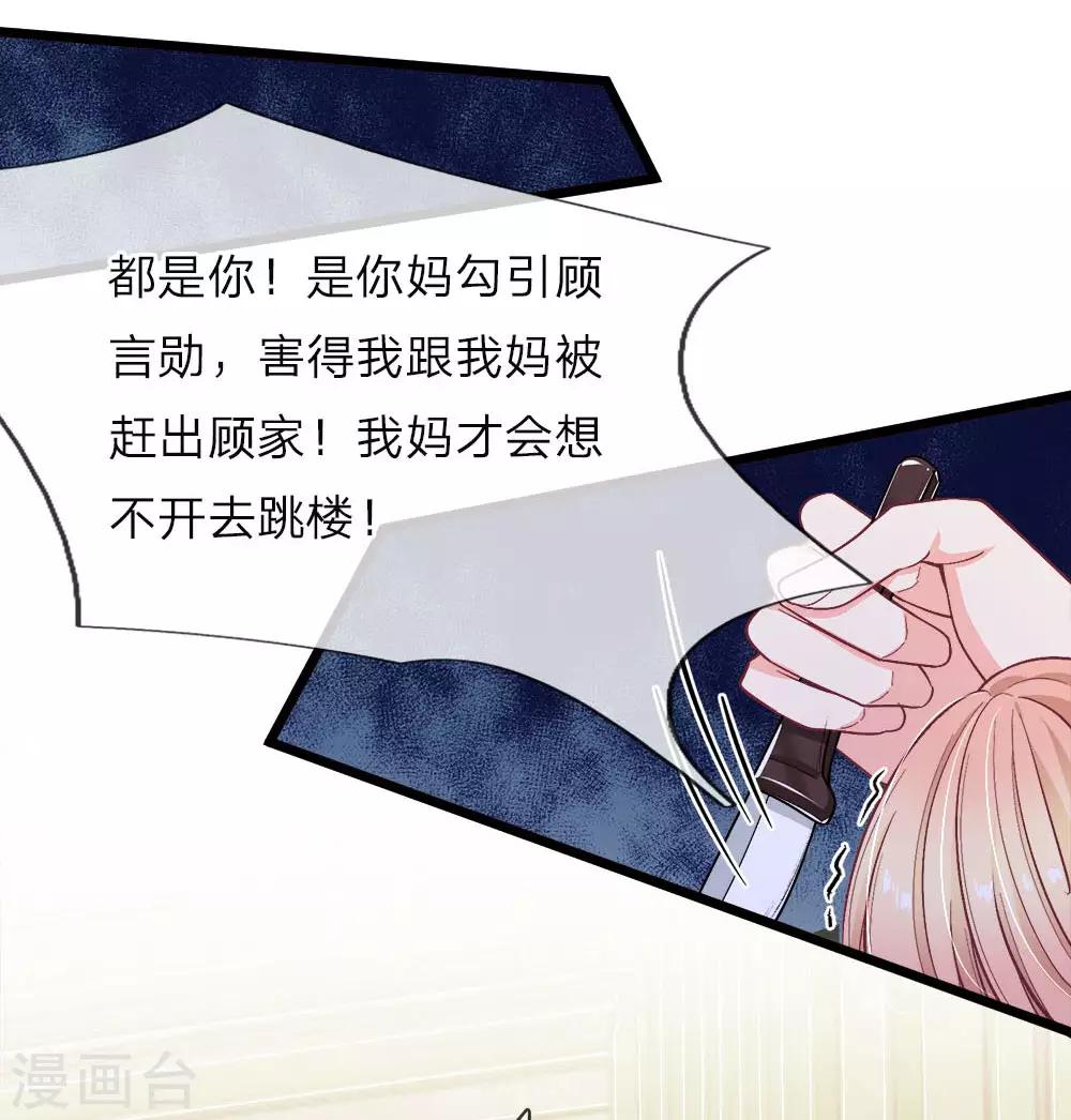 第116话 无利不贪的老女人-第118话