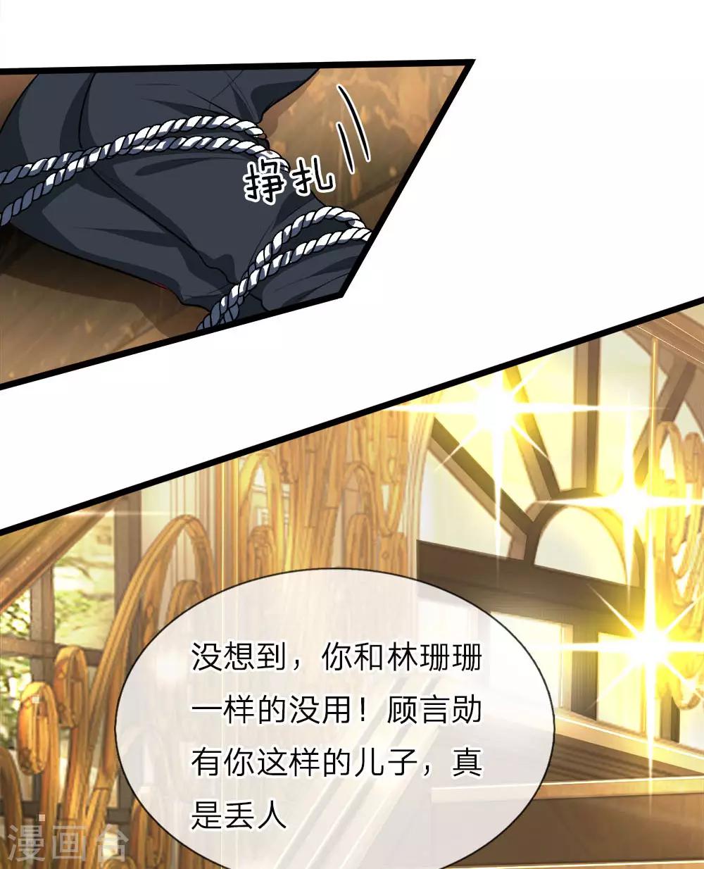 第116话 无利不贪的老女人-第118话