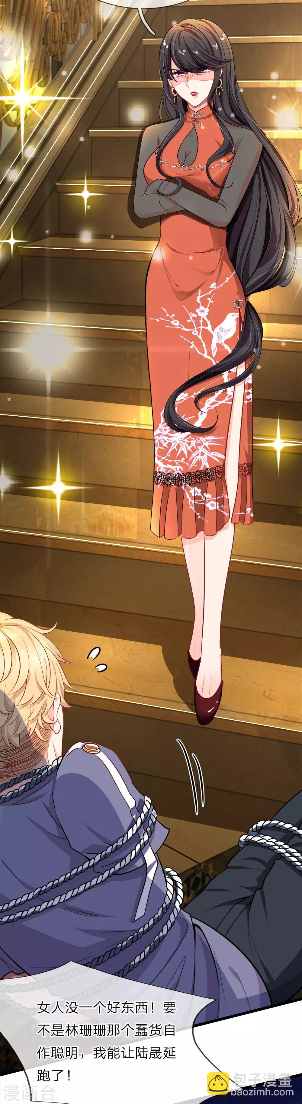 第116话 无利不贪的老女人-第118话