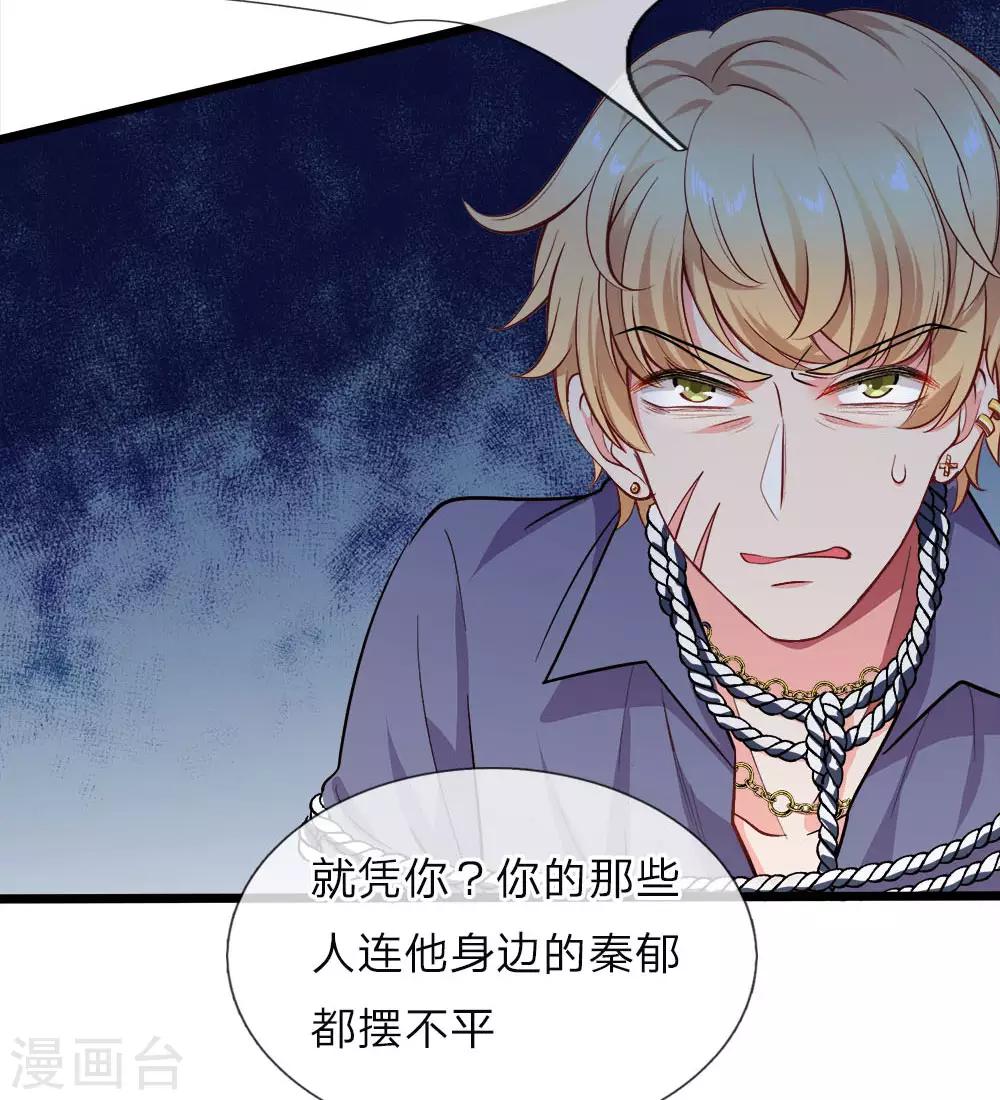 第116话 无利不贪的老女人-第118话