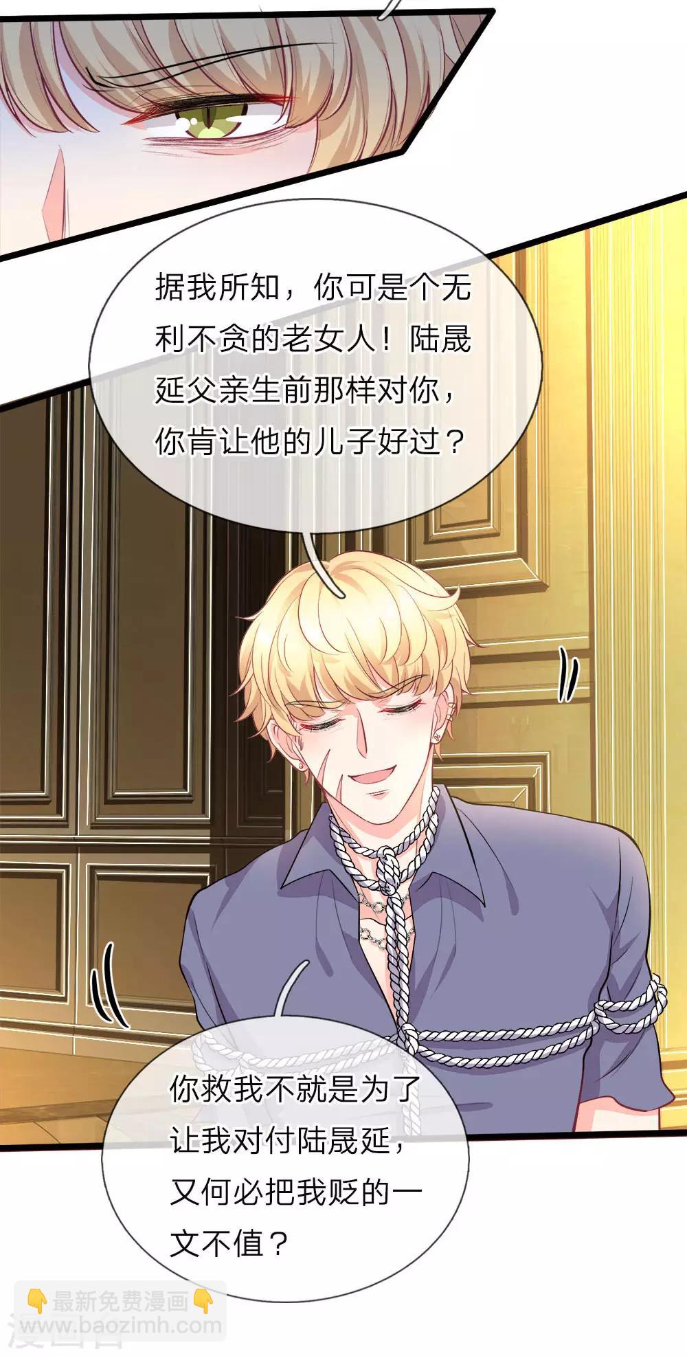 第116话 无利不贪的老女人-第118话