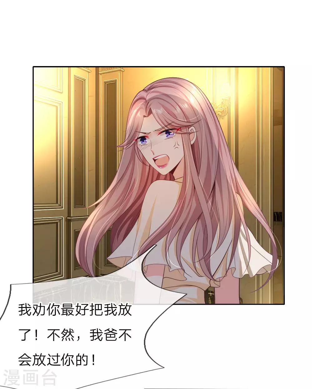 第118话 滚出陆公馆-第120话