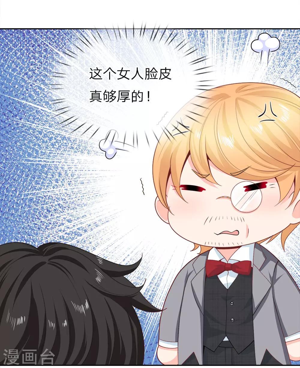 第118话 滚出陆公馆-第120话