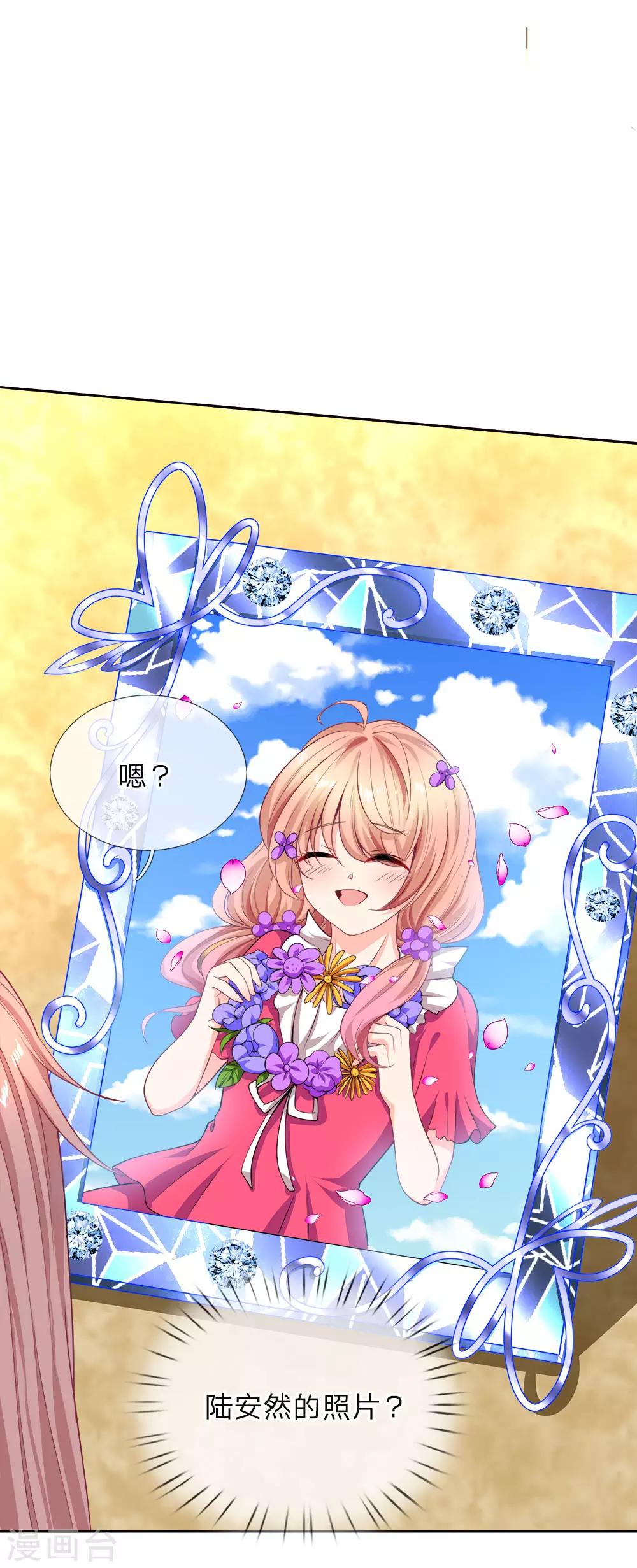 第118话 滚出陆公馆-第120话