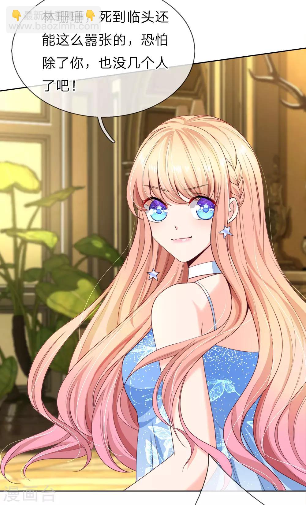 第118话 滚出陆公馆-第120话