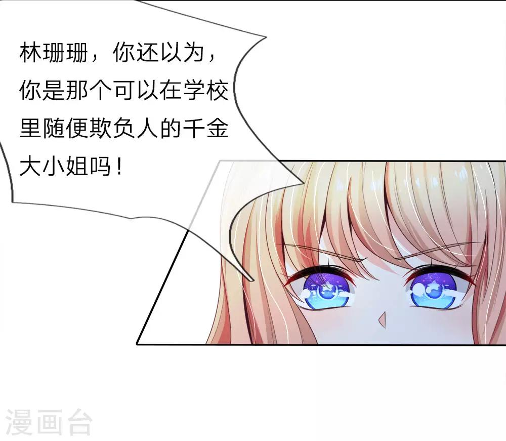 第118话 滚出陆公馆-第120话