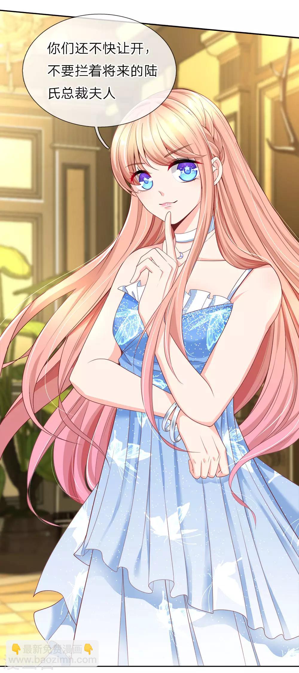 第118话 滚出陆公馆-第120话