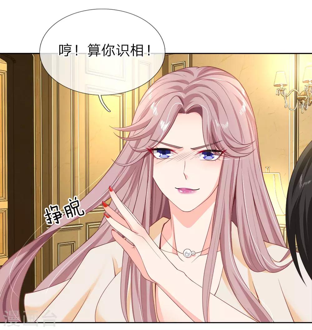 第118话 滚出陆公馆-第120话