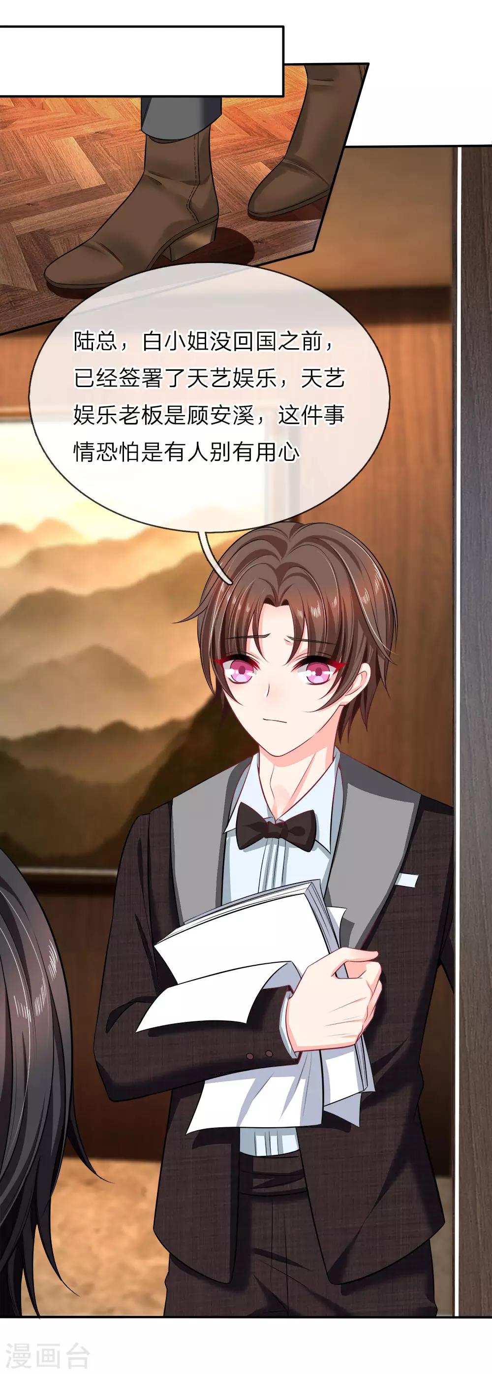 第120话 只怕有人别有用心-第122话